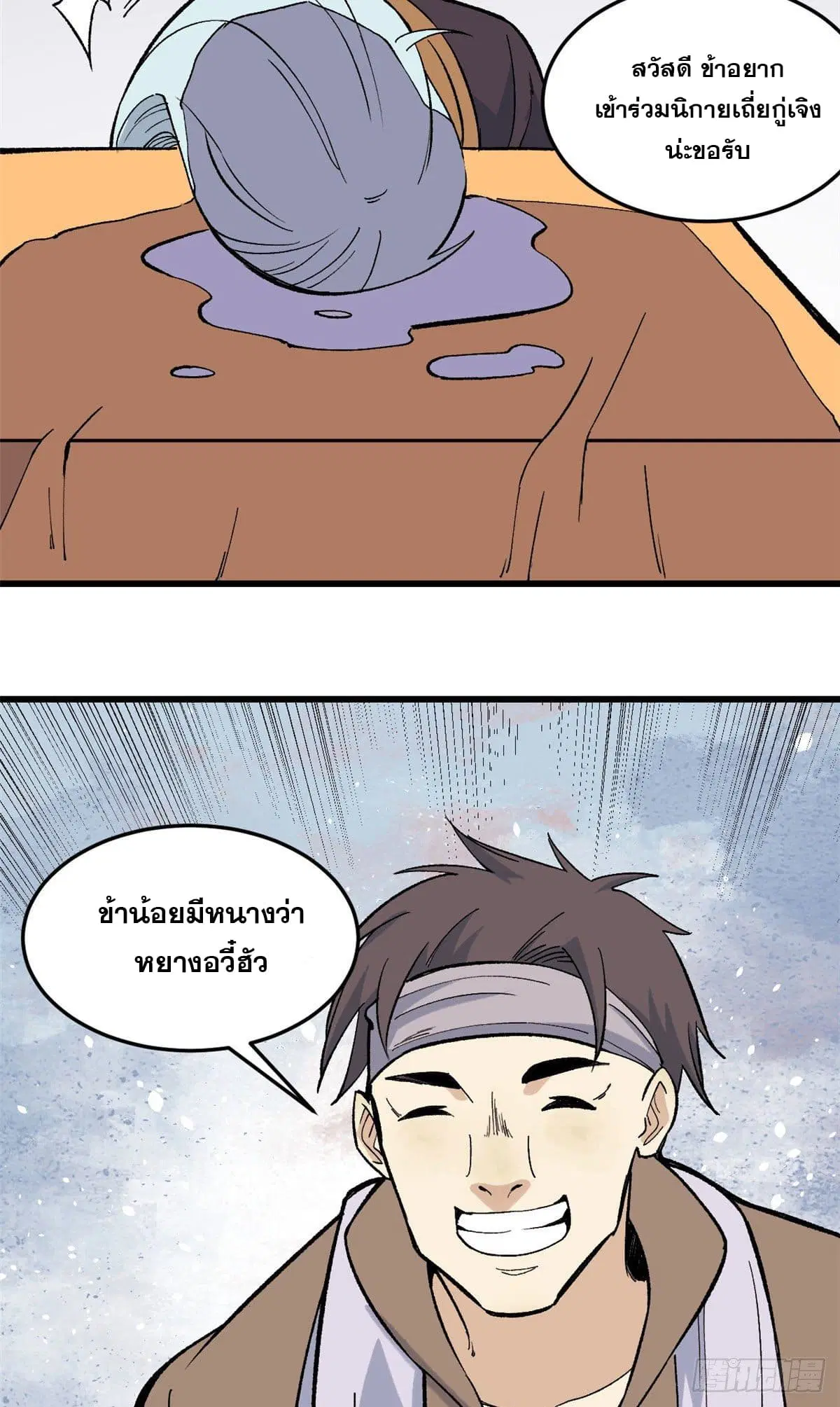 หน้า 13 จาก 33