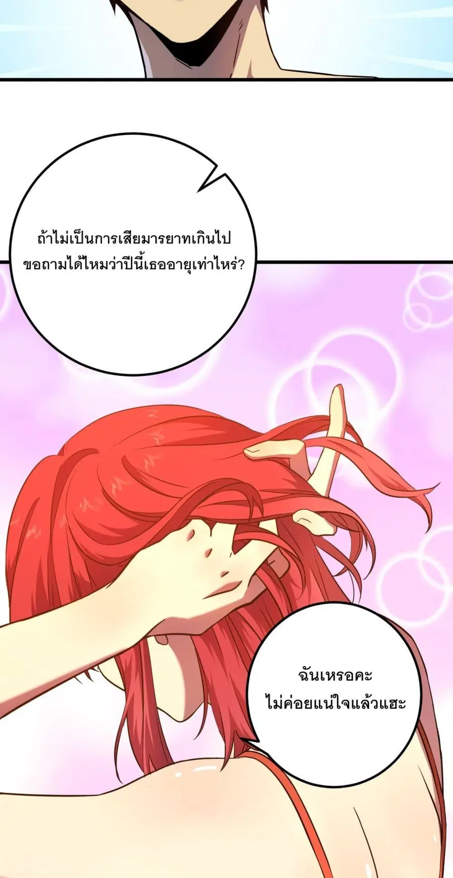 หน้า 12 จาก 50