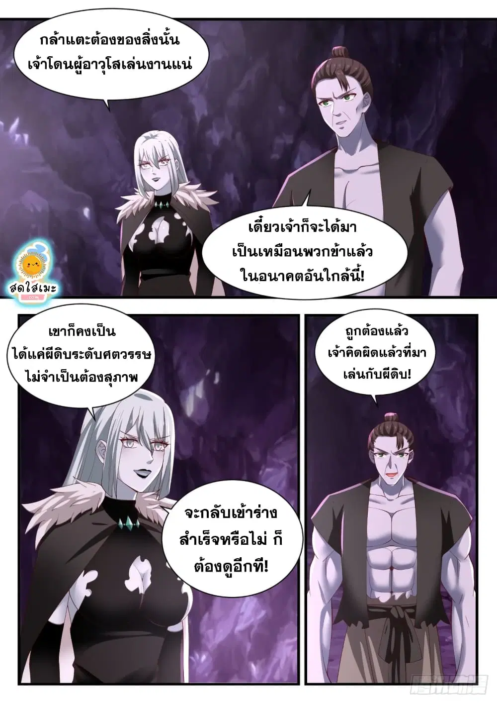 หน้า 5 จาก 14