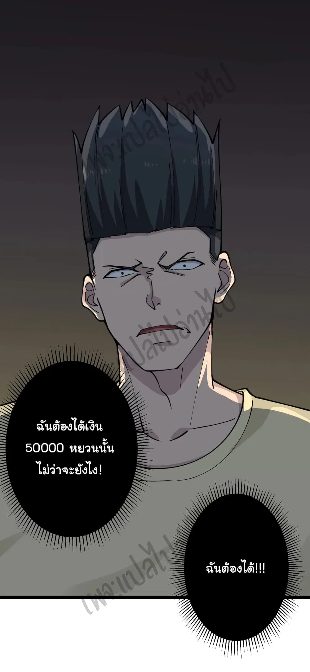 หน้า 7 จาก 38