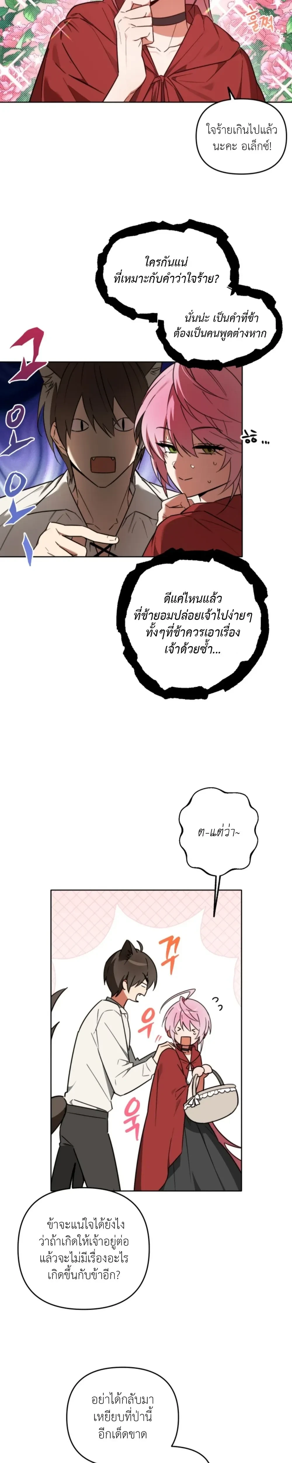 หน้า 2 จาก 21