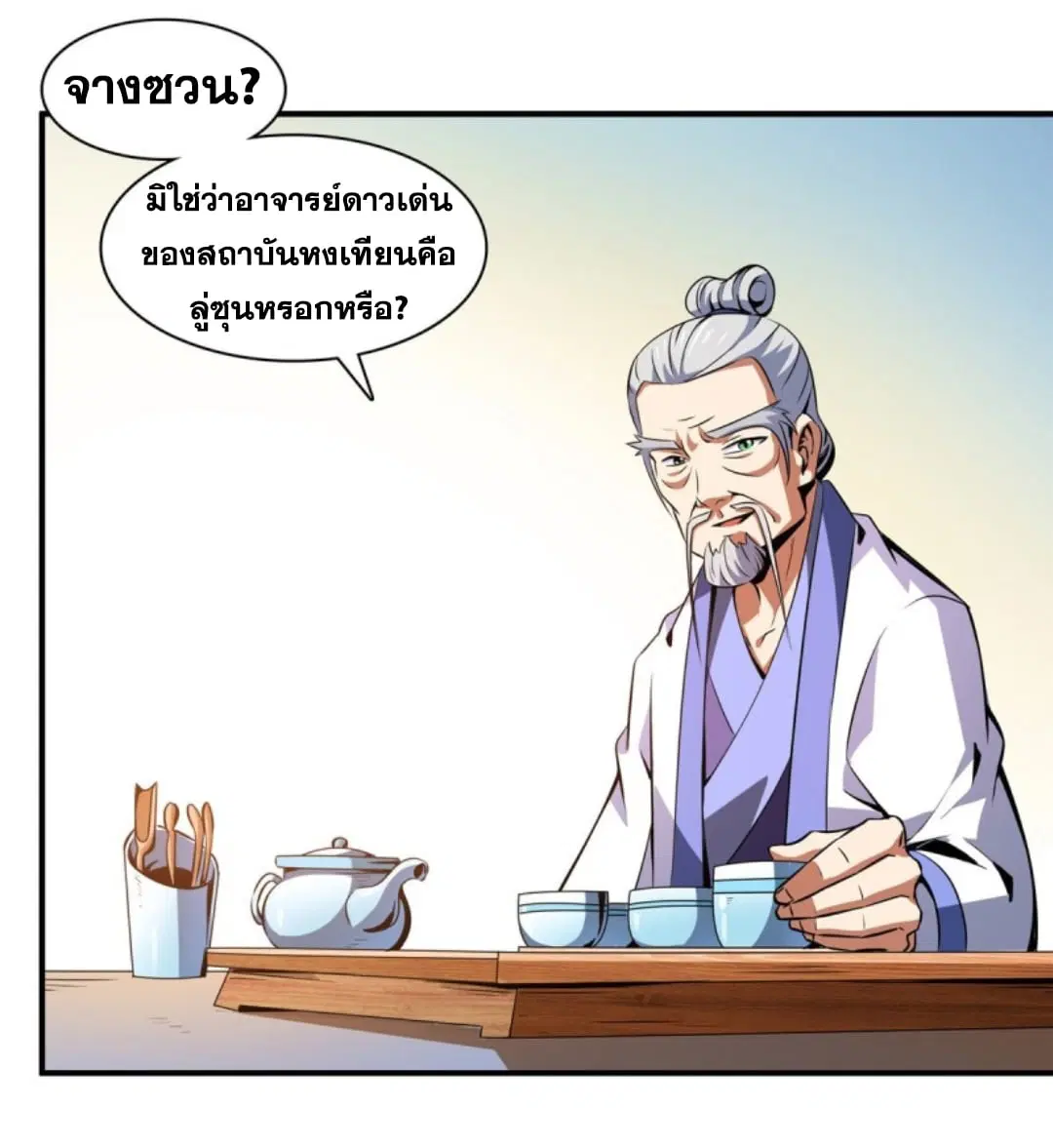 หน้า 8 จาก 33