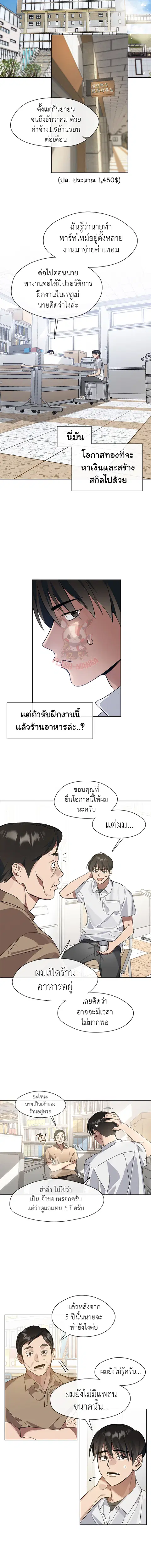 หน้า 3 จาก 11
