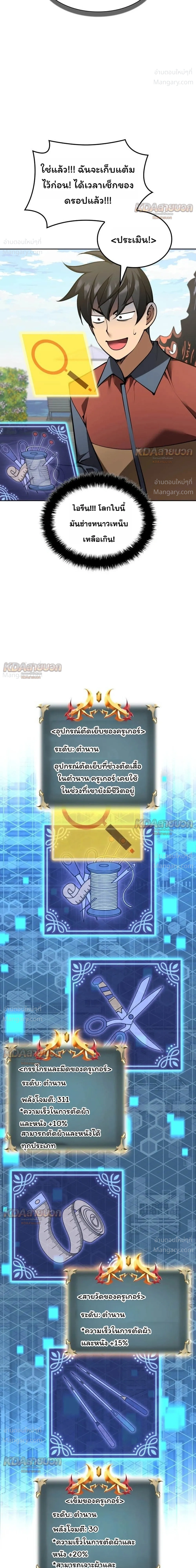 หน้า 13 จาก 55