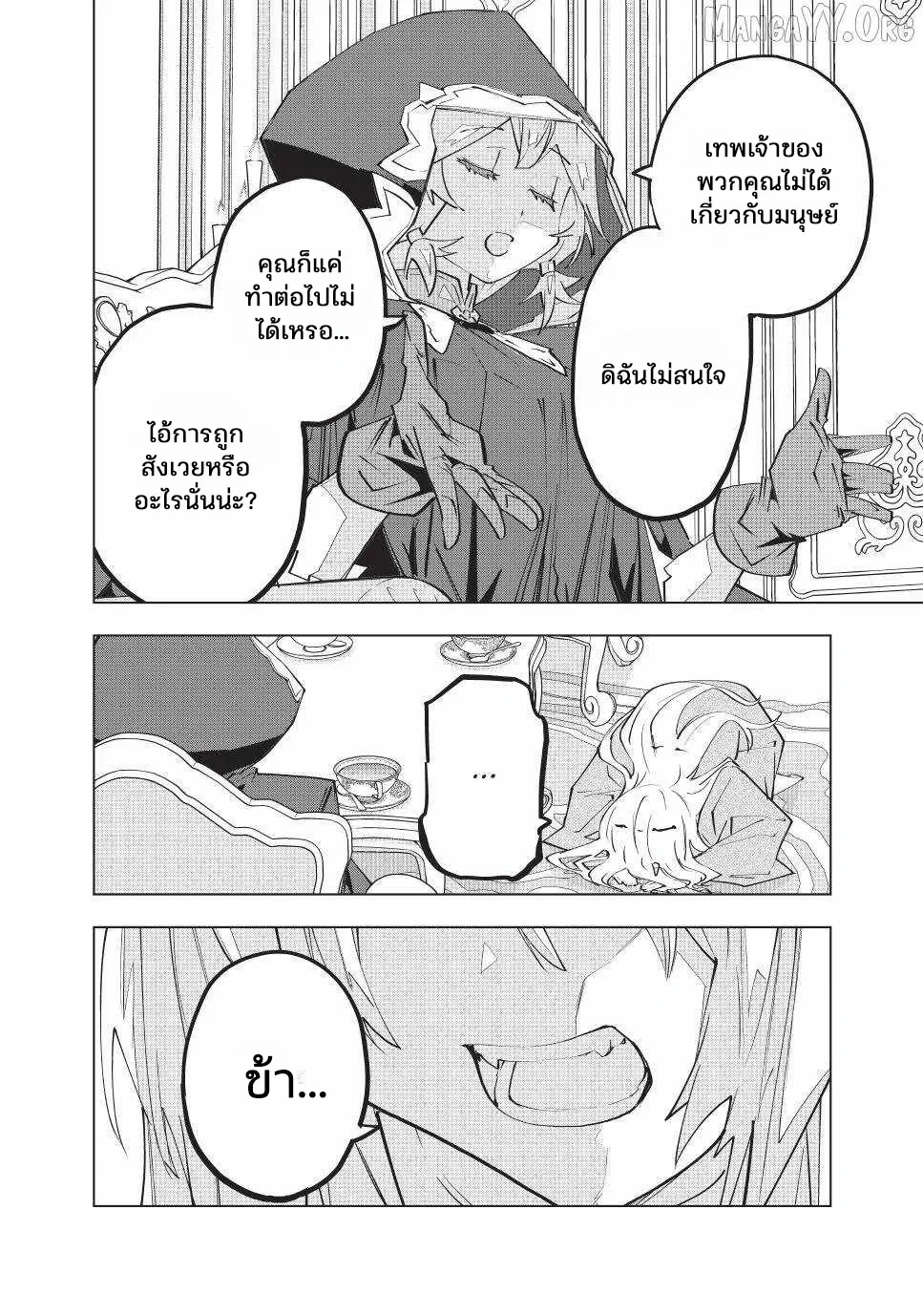 หน้า 18 จาก 33