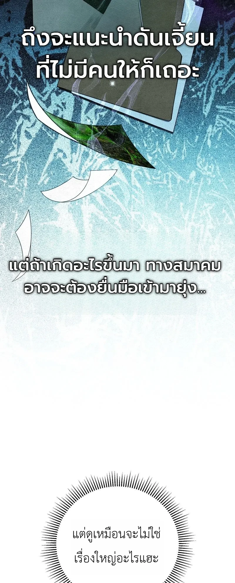 หน้า 45 จาก 55