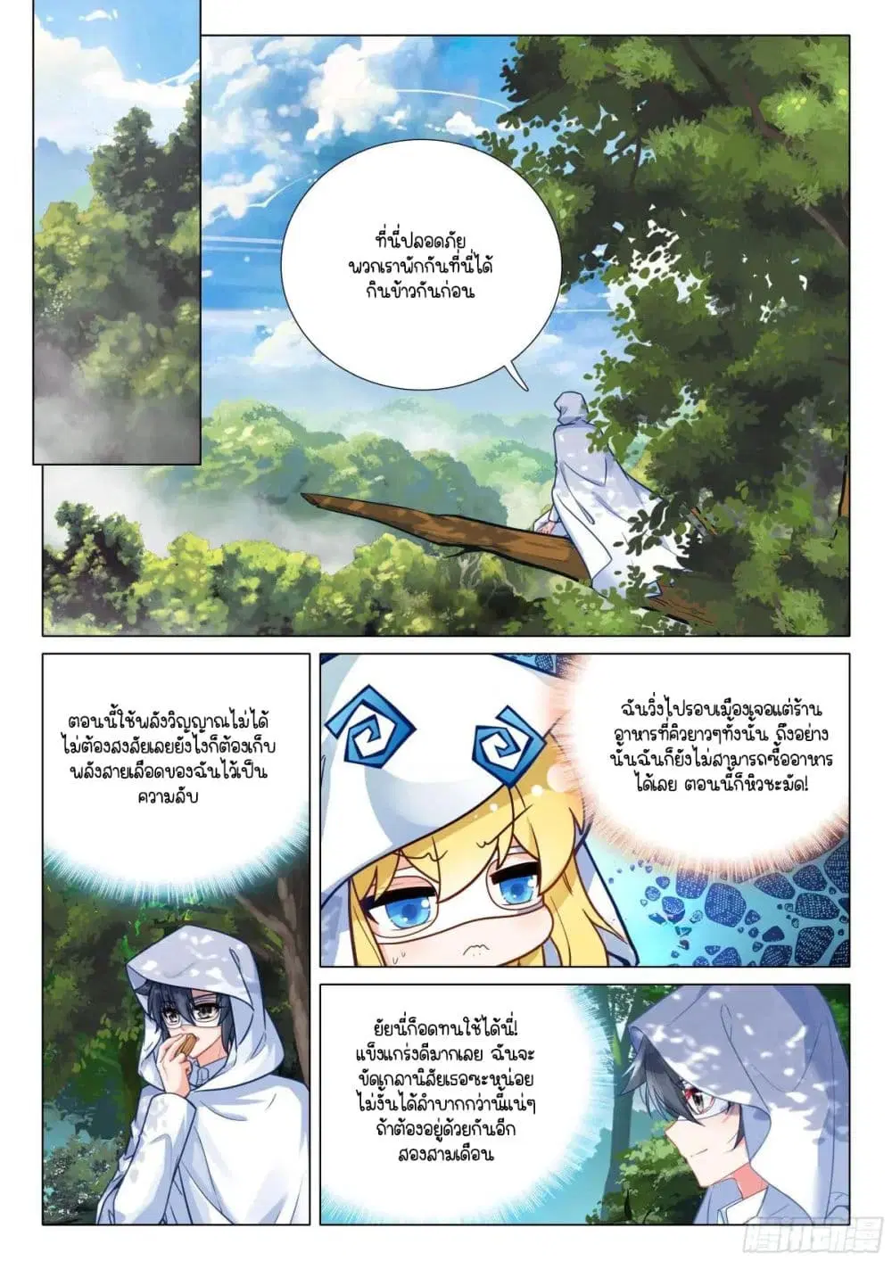 หน้า 2 จาก 17