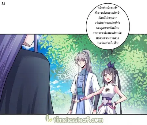 หน้า 14 จาก 20