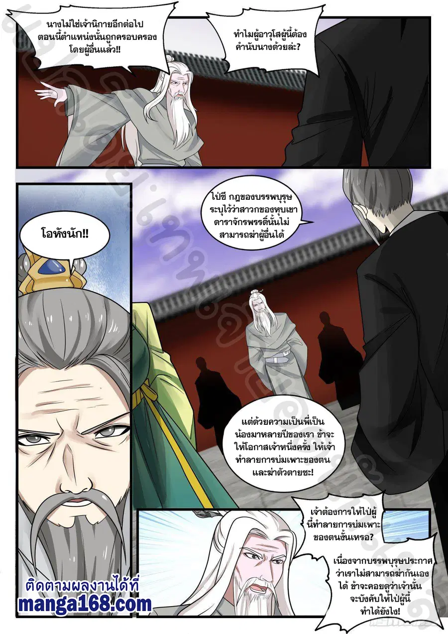 หน้า 4 จาก 12