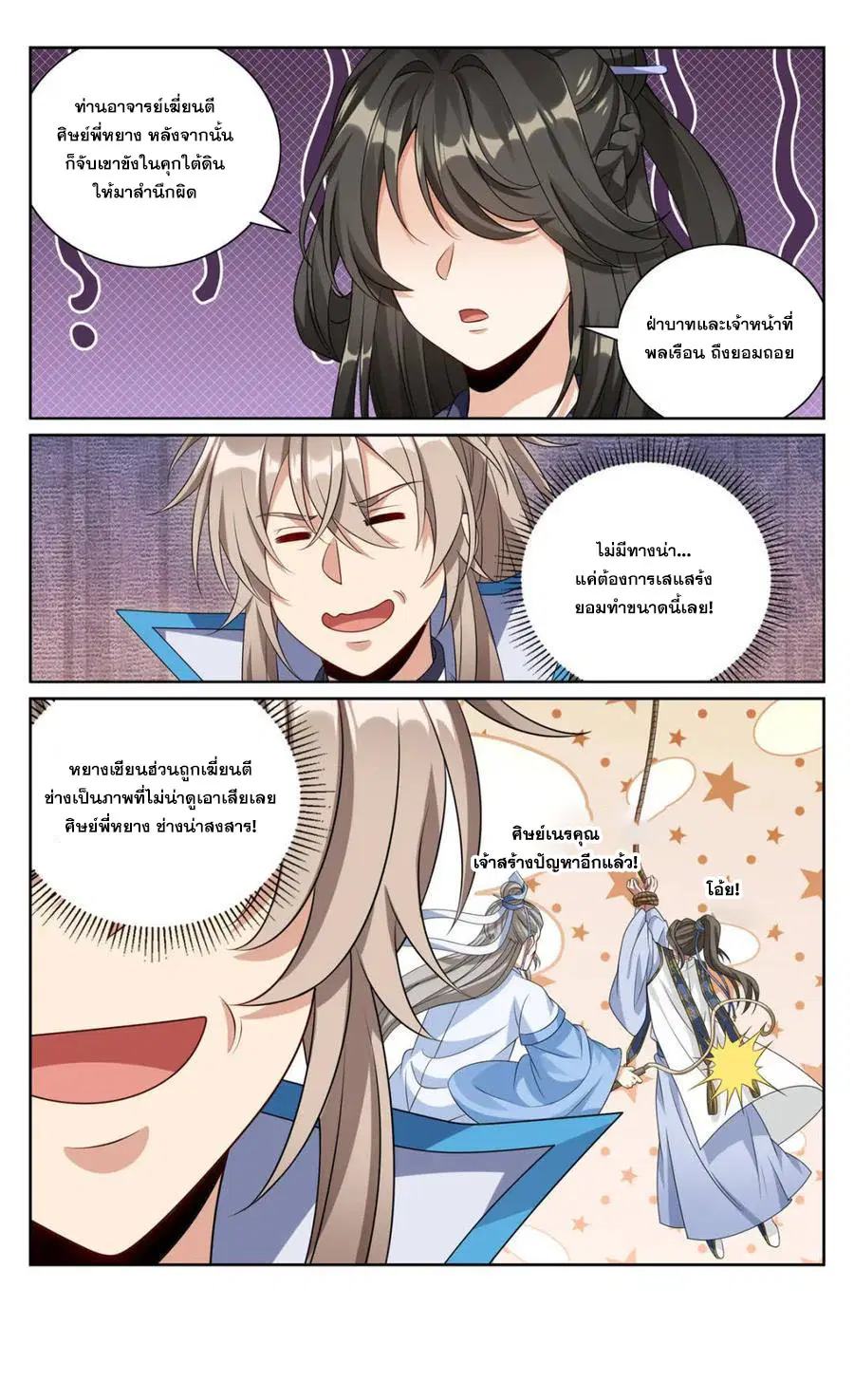 หน้า 20 จาก 20