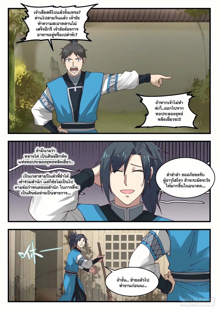 หน้า 2 จาก 13
