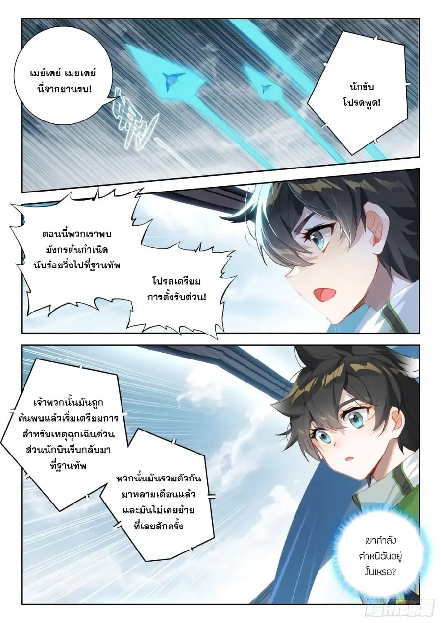 หน้า 4 จาก 18