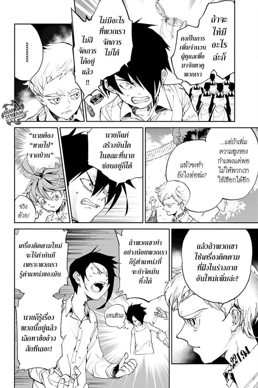หน้า 6 จาก 20