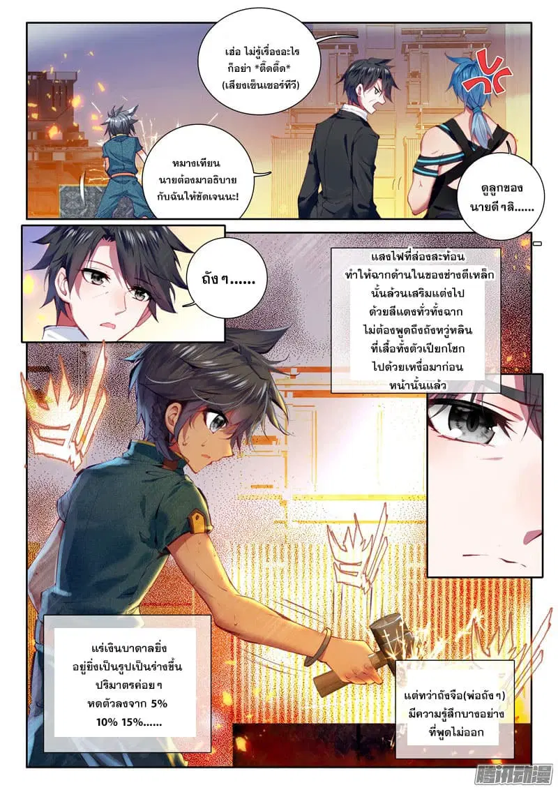 หน้า 8 จาก 18