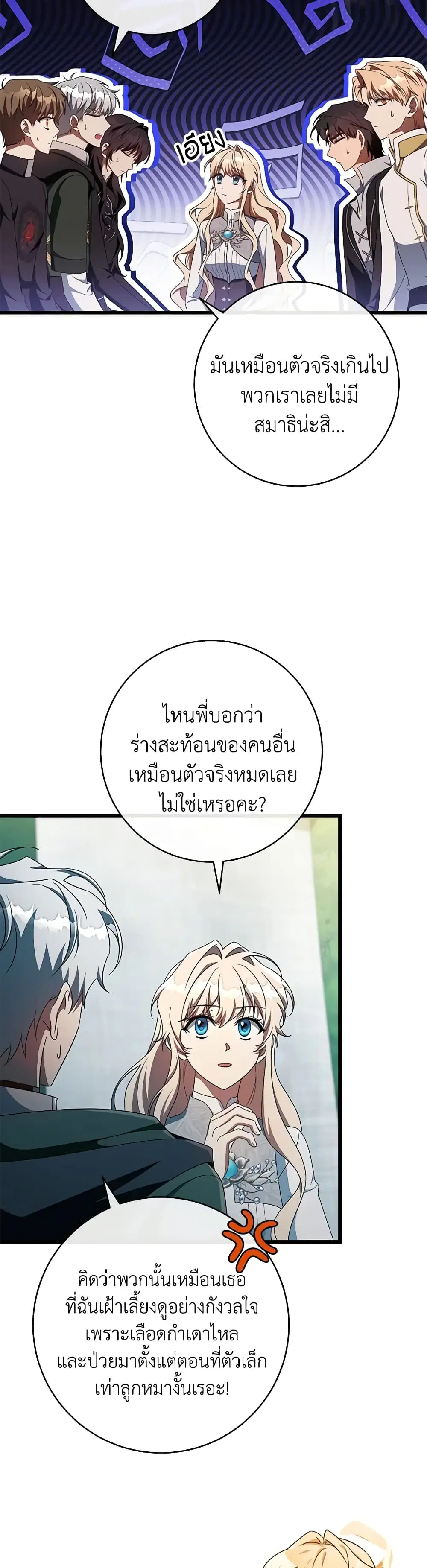 หน้า 26 จาก 28