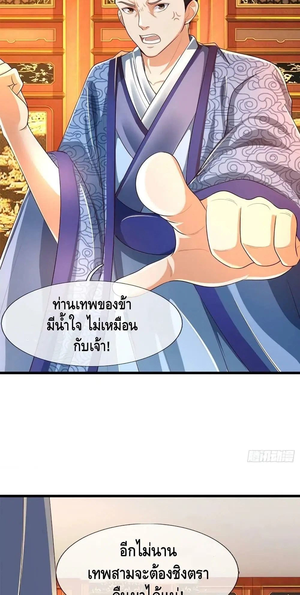 หน้า 11 จาก 42