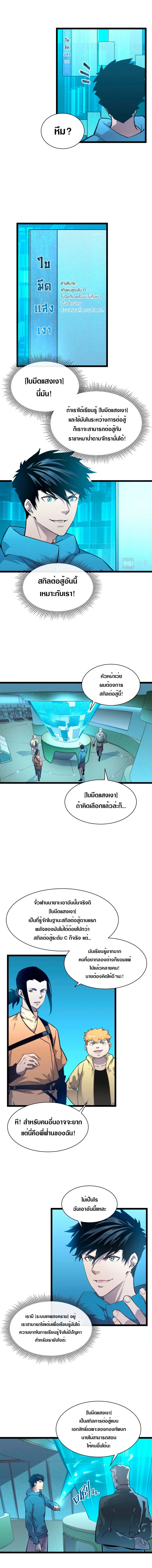 หน้า 5 จาก 10