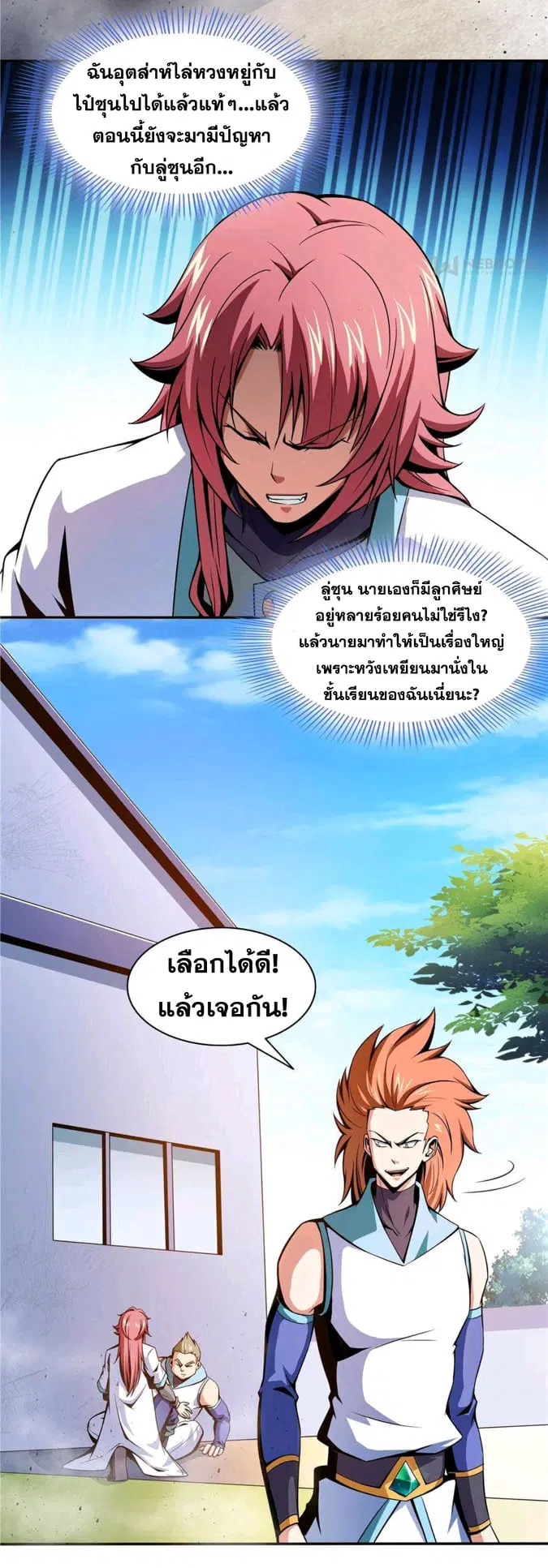 หน้า 5 จาก 33