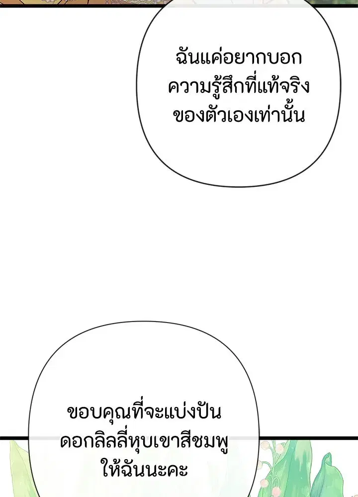 หน้า 106 จาก 138
