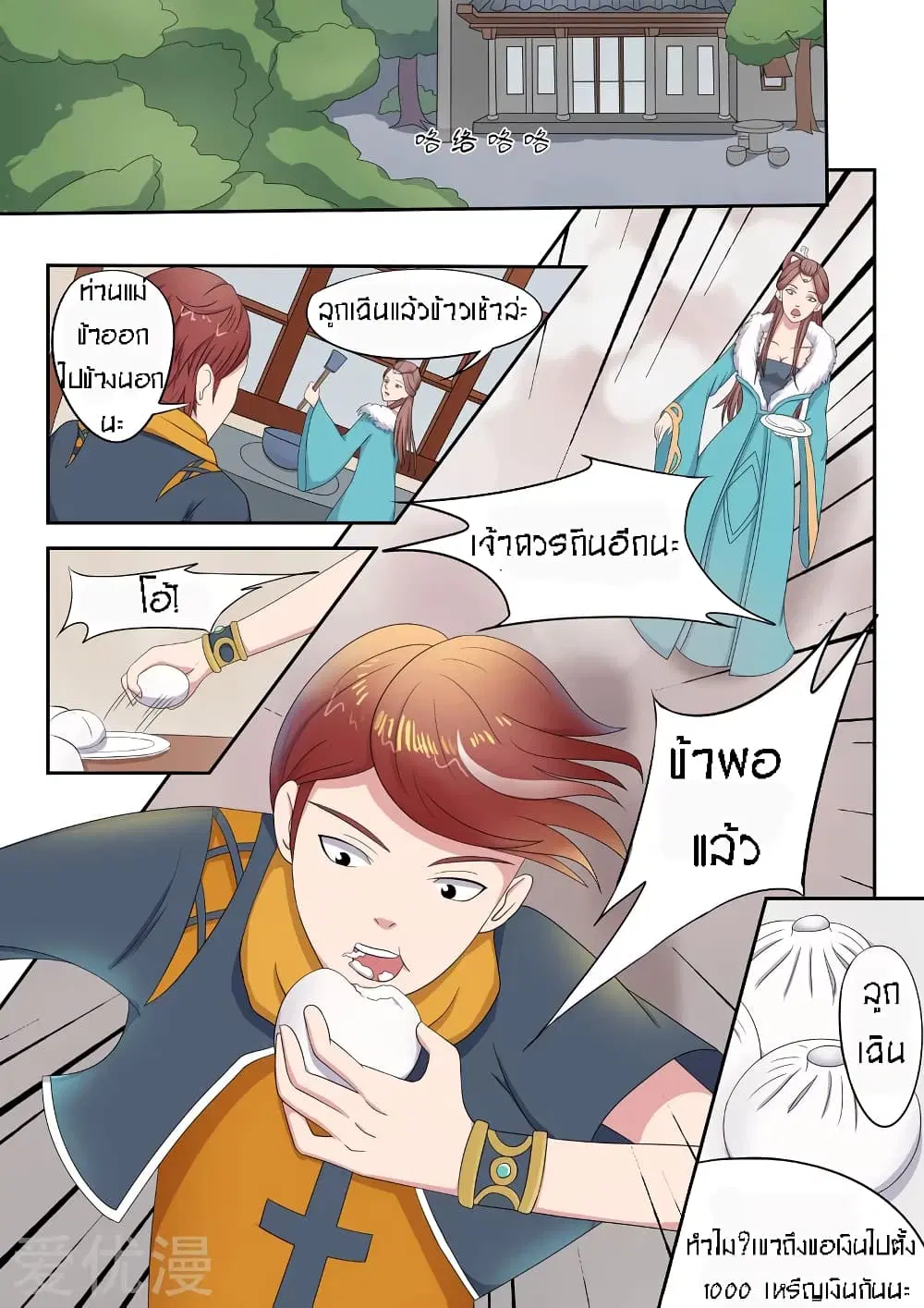 หน้า 5 จาก 11