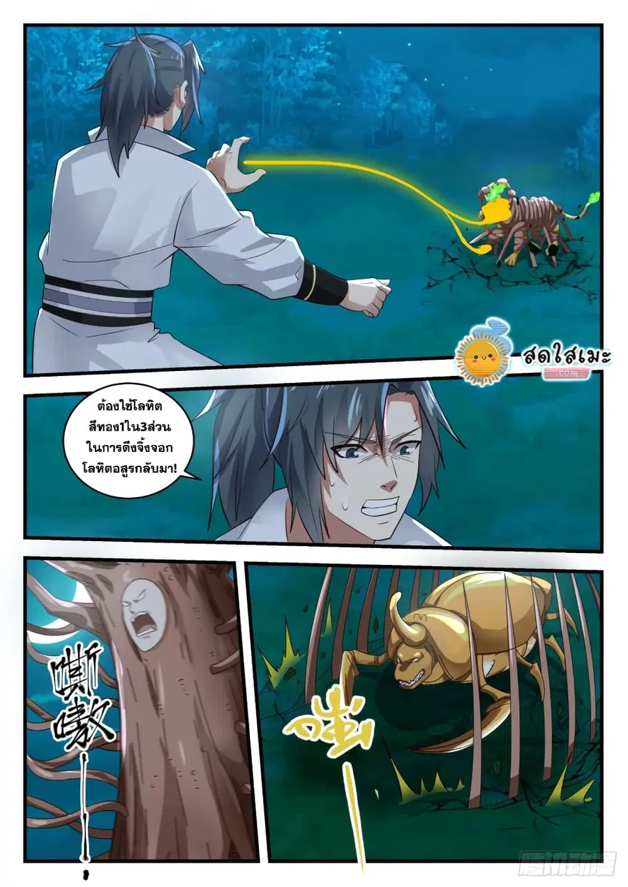 หน้า 10 จาก 13