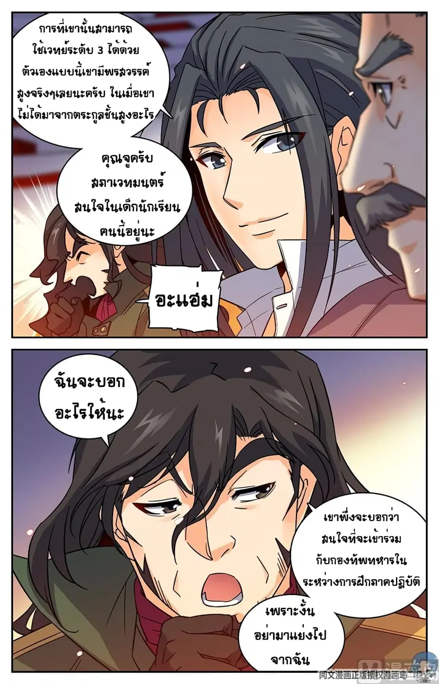 หน้า 5 จาก 12