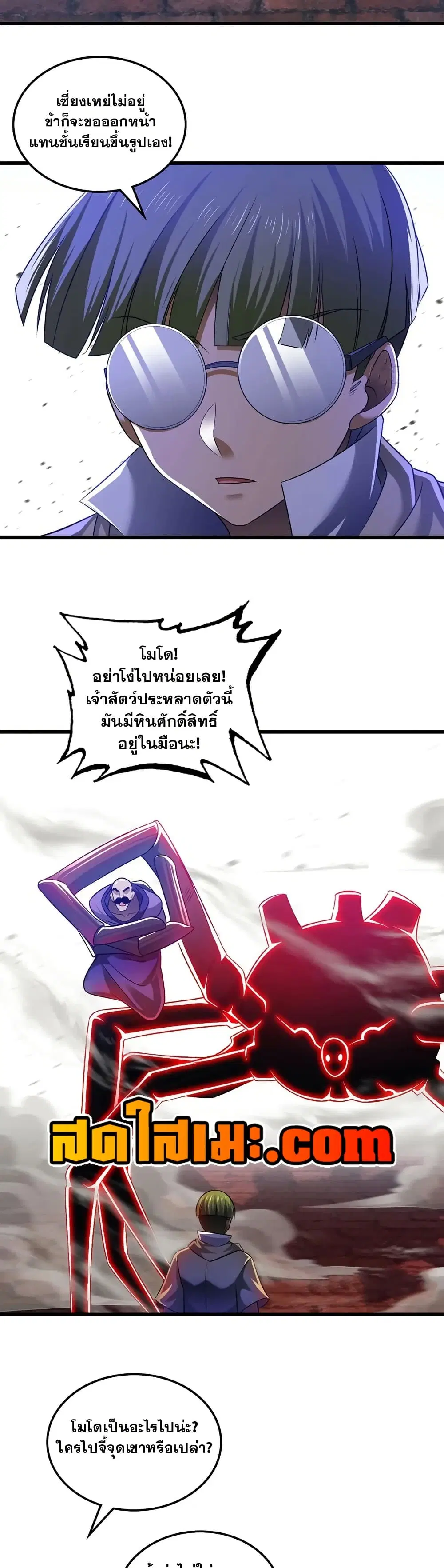 หน้า 2 จาก 20