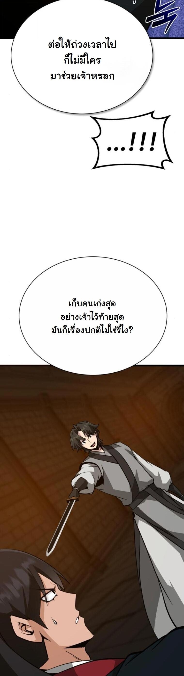 หน้า 66 จาก 85