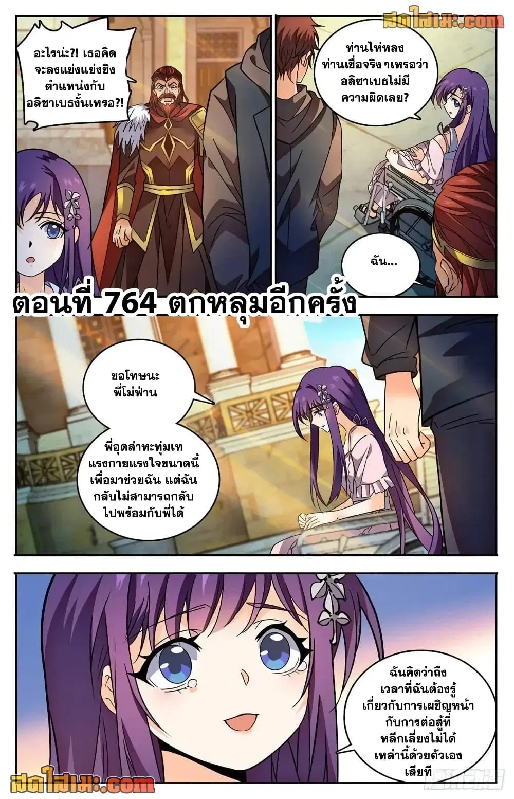 หน้า 2 จาก 14