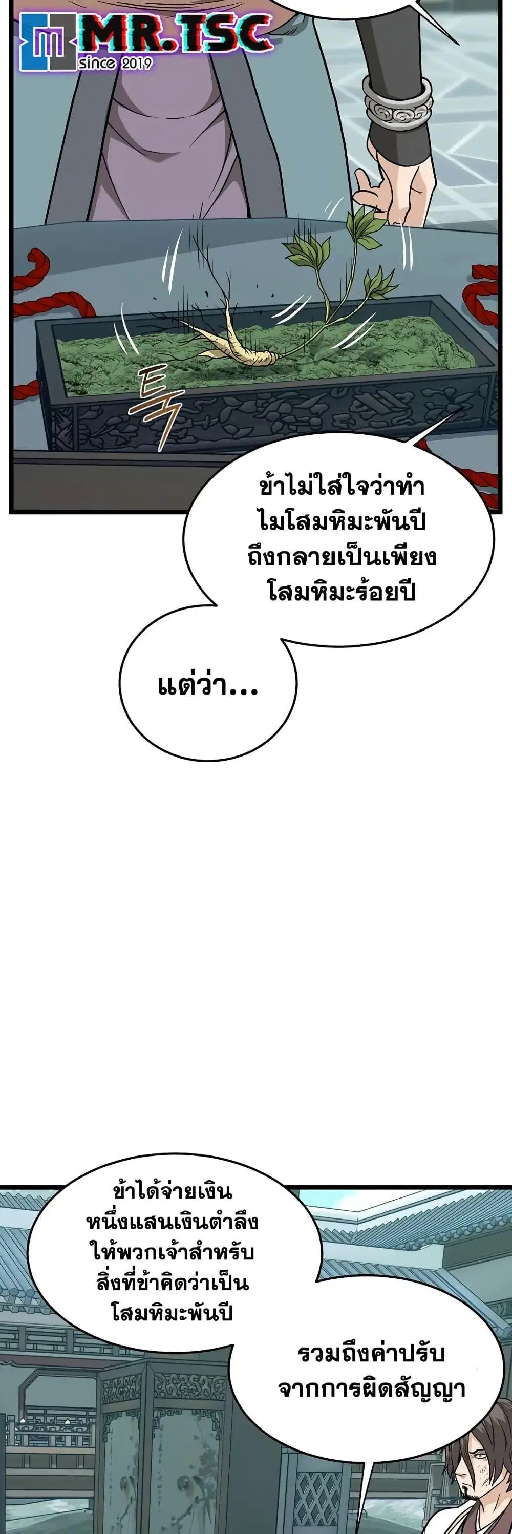 หน้า 40 จาก 50