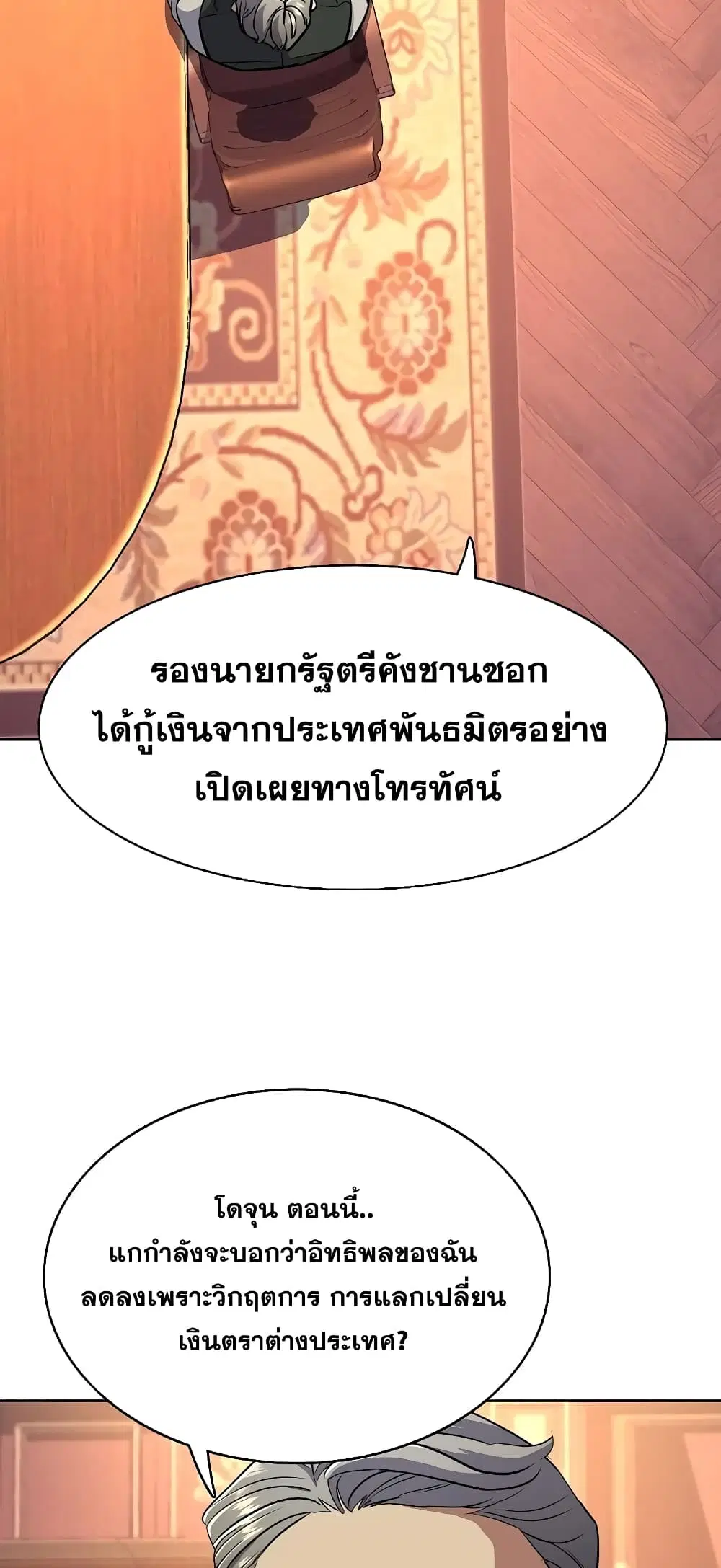 หน้า 23 จาก 82