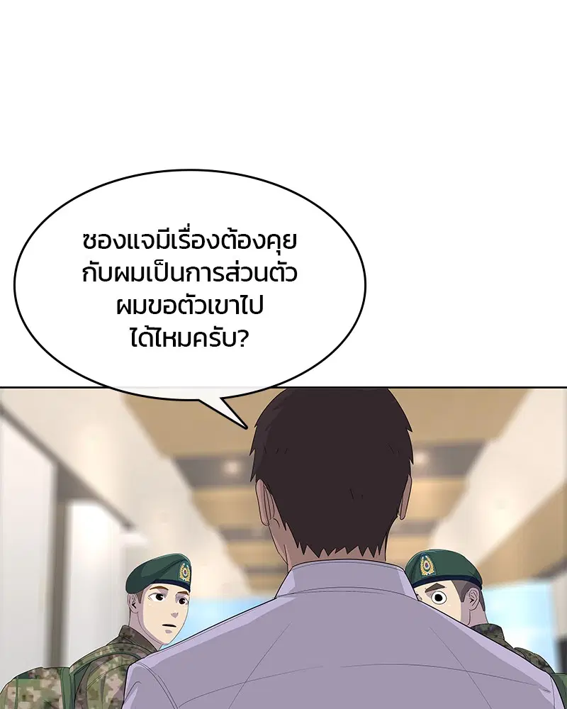 หน้า 29 จาก 104