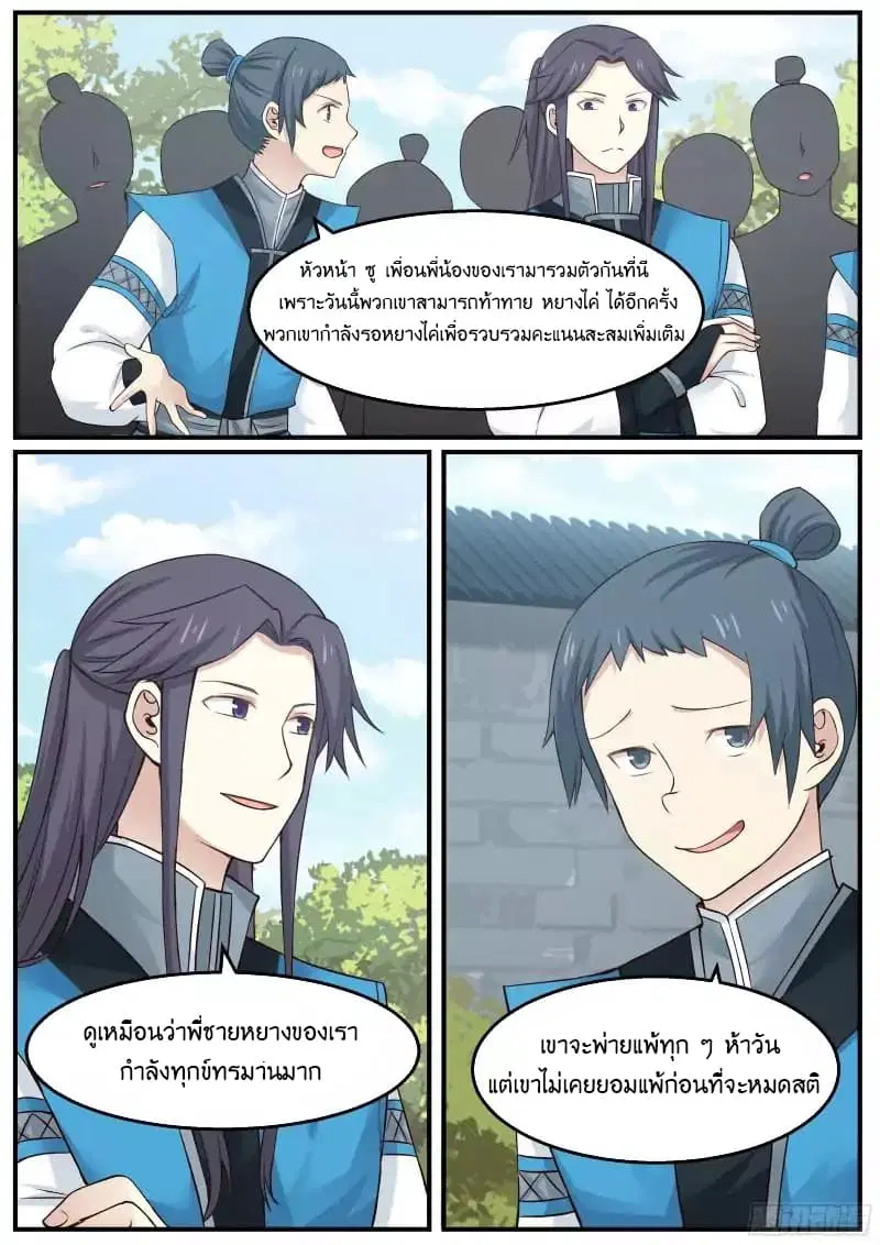 หน้า 2 จาก 18