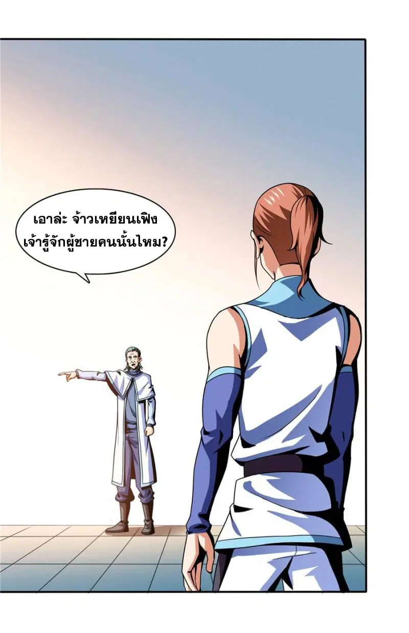 หน้า 13 จาก 33