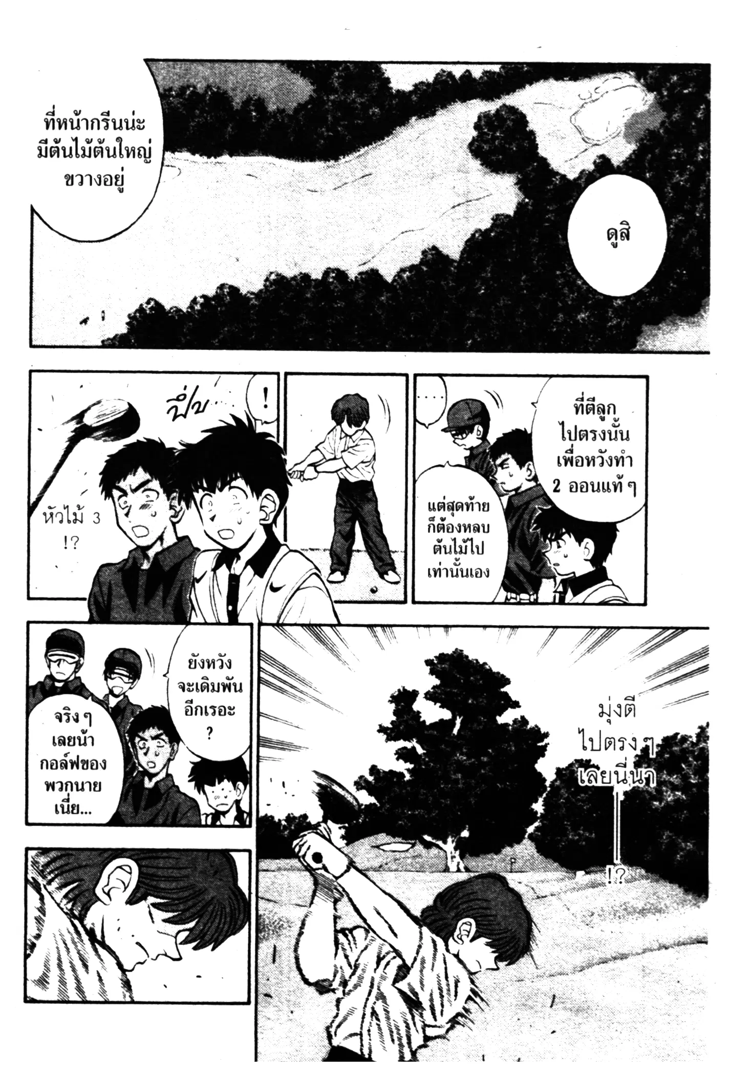 หน้า 6 จาก 20
