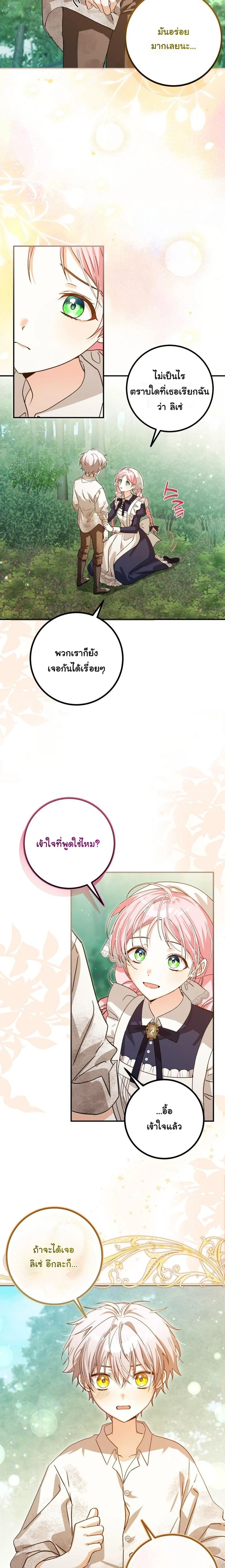 หน้า 18 จาก 20