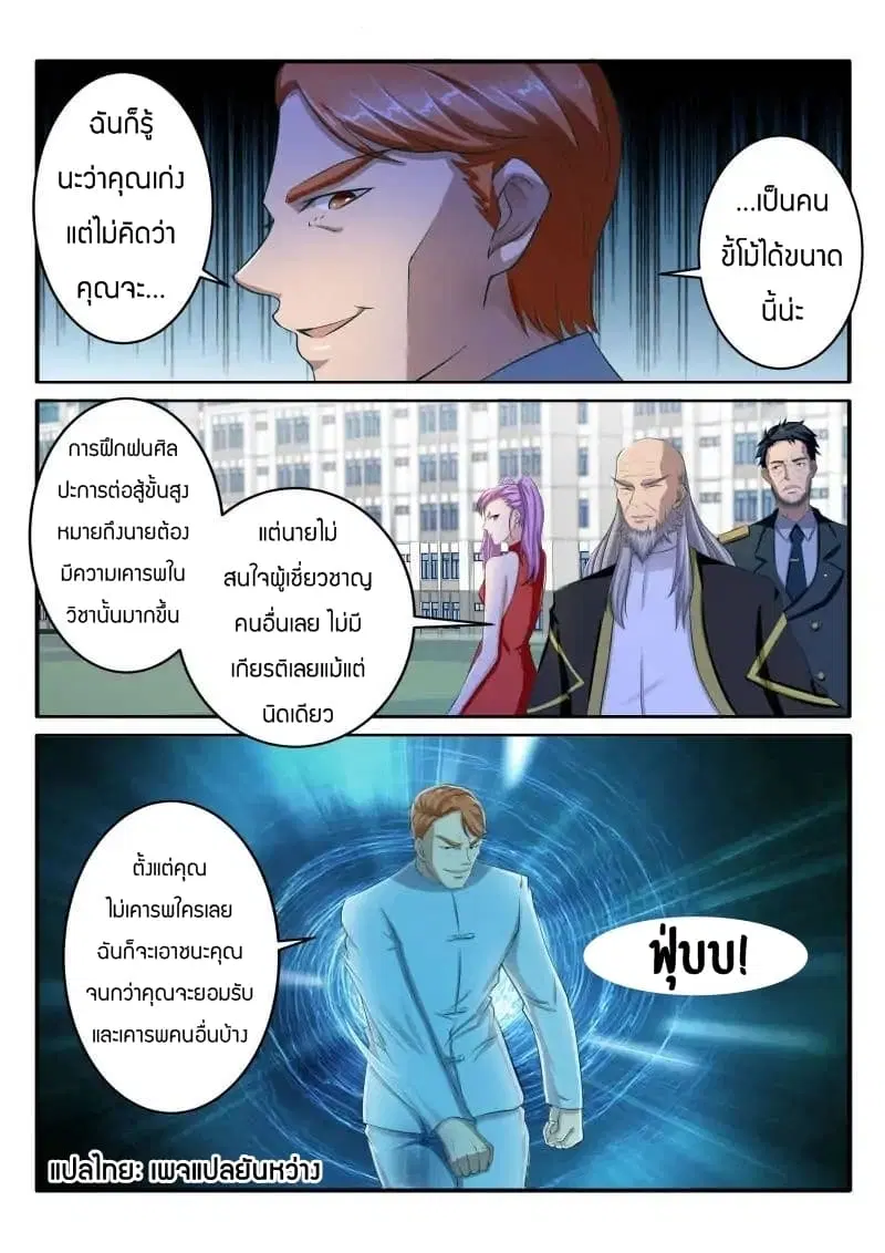 หน้า 5 จาก 8