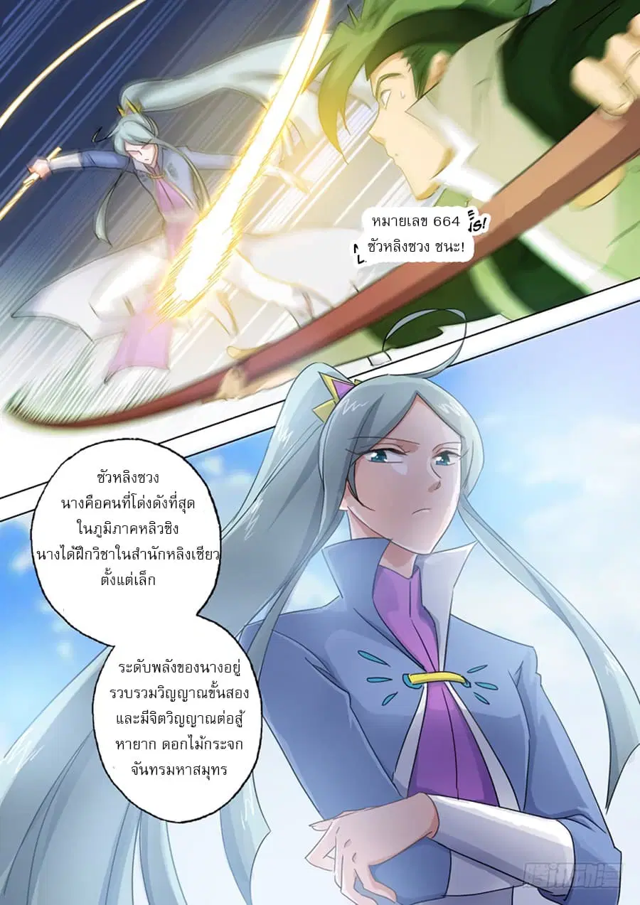 หน้า 12 จาก 14