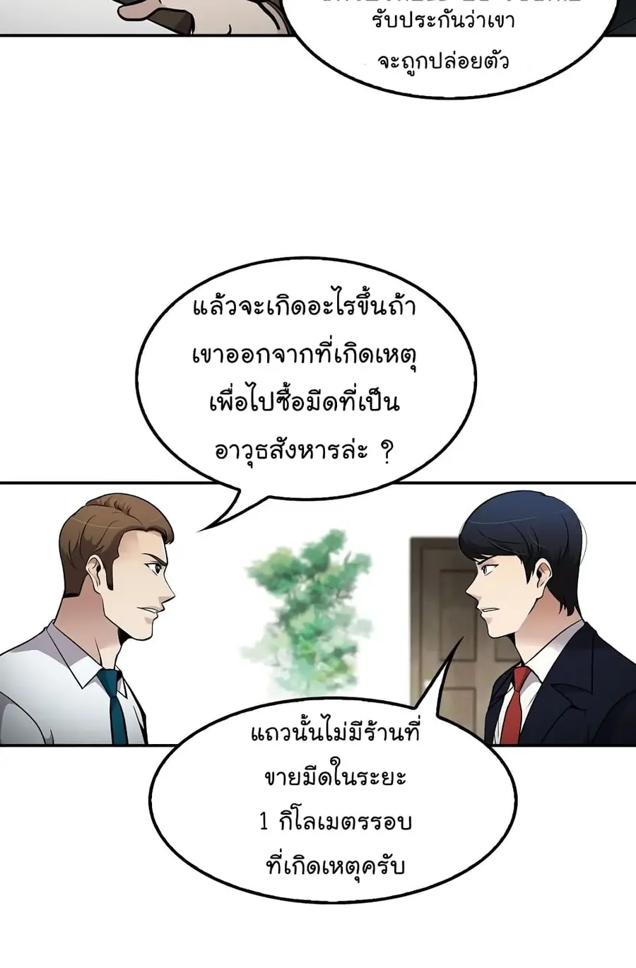 หน้า 17 จาก 72