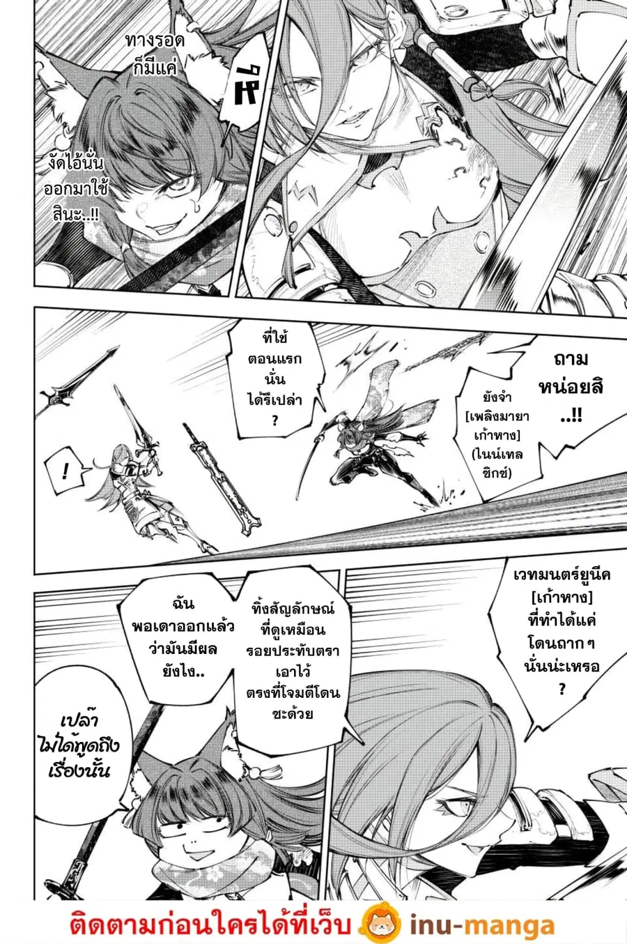 หน้า 3 จาก 20