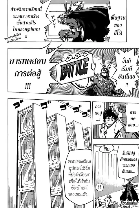 หน้า 16 จาก 19