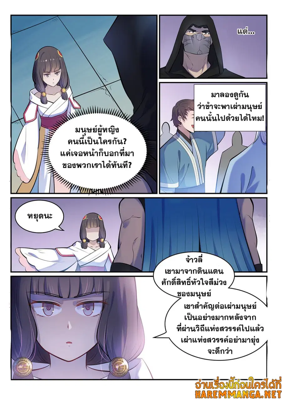 หน้า 3 จาก 14
