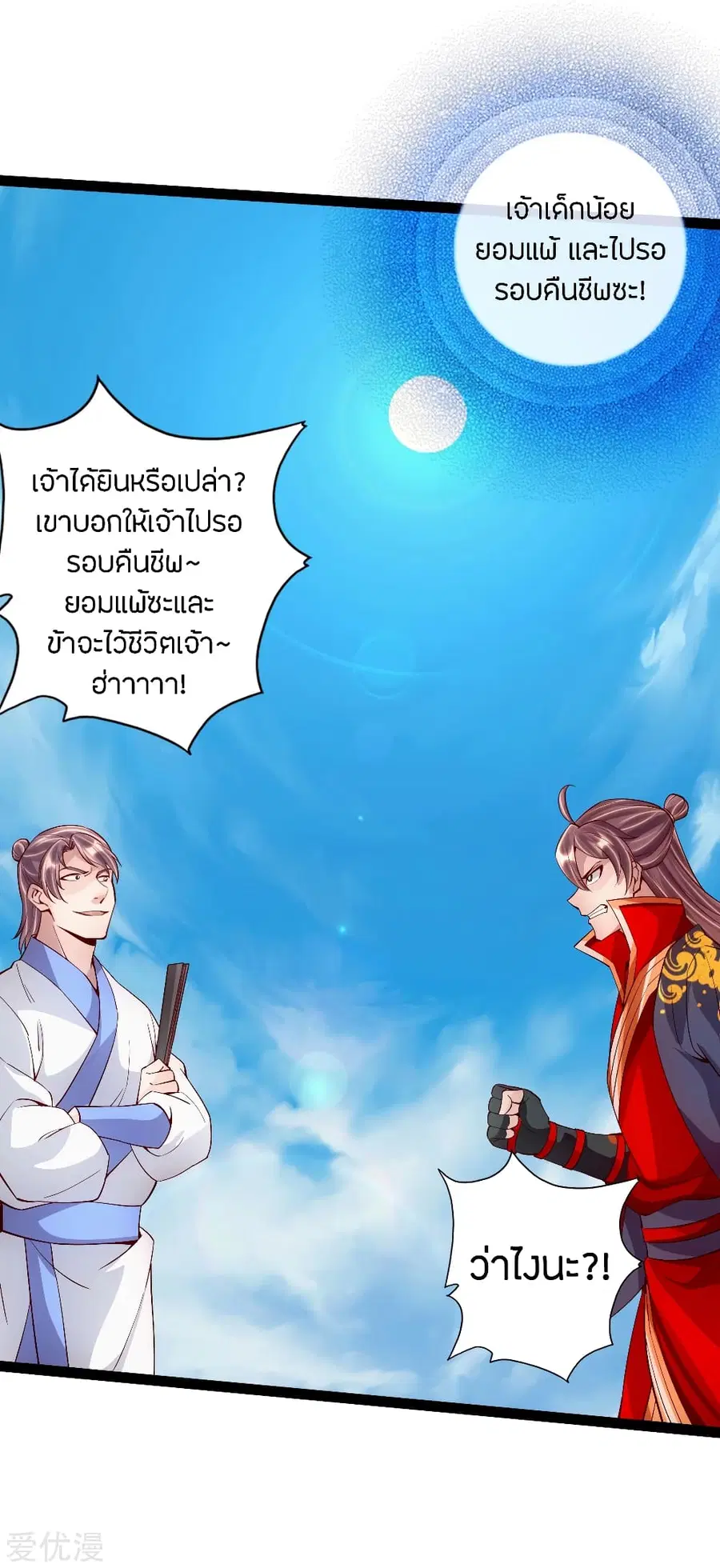 หน้า 5 จาก 20