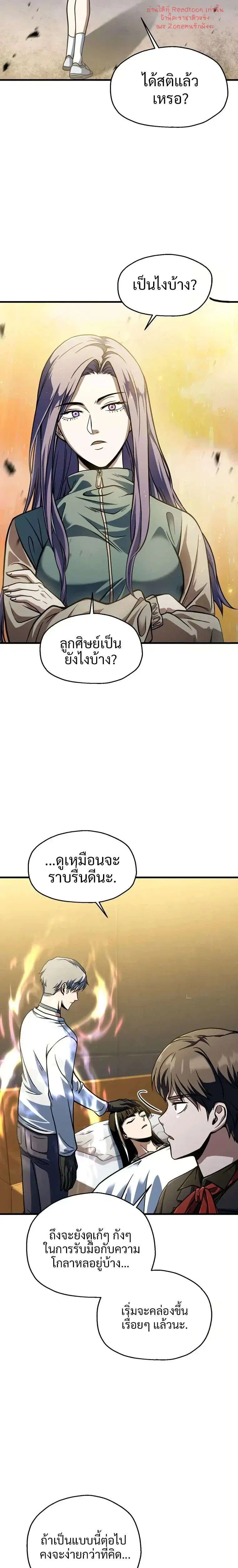 หน้า 7 จาก 32