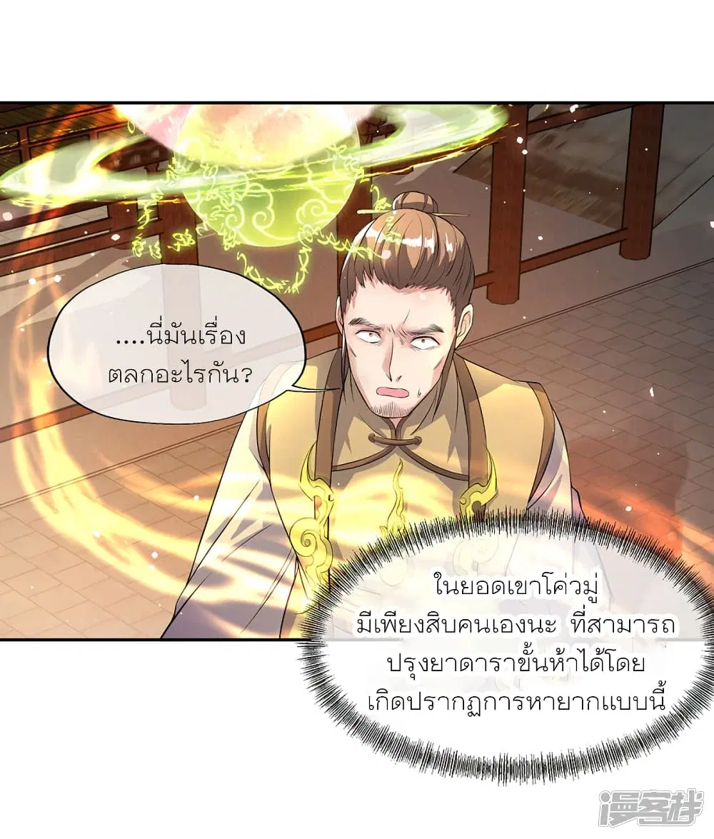 หน้า 19 จาก 45