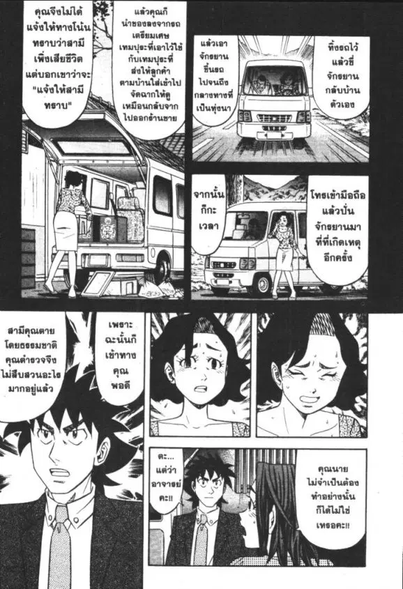 หน้า 25 จาก 30