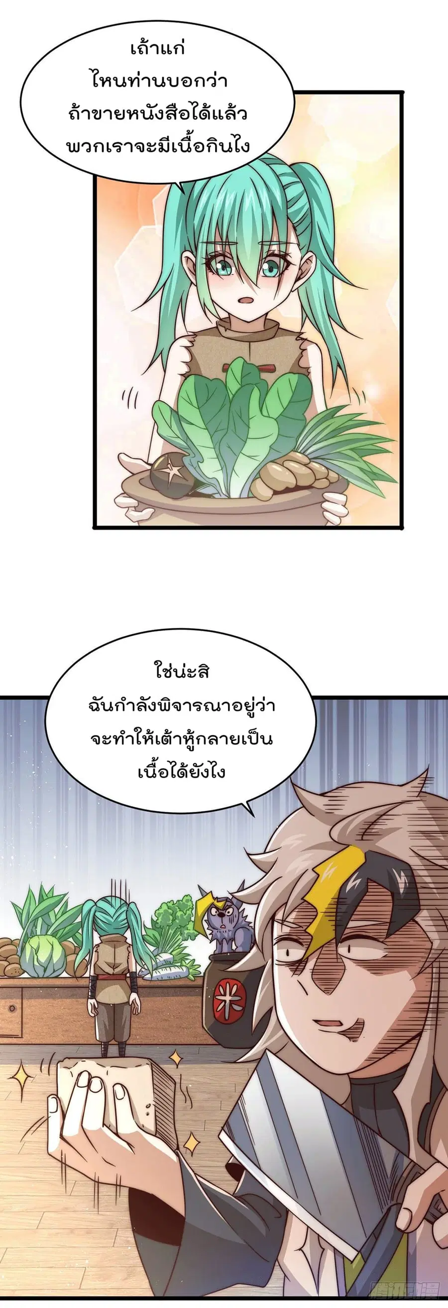 หน้า 12 จาก 51