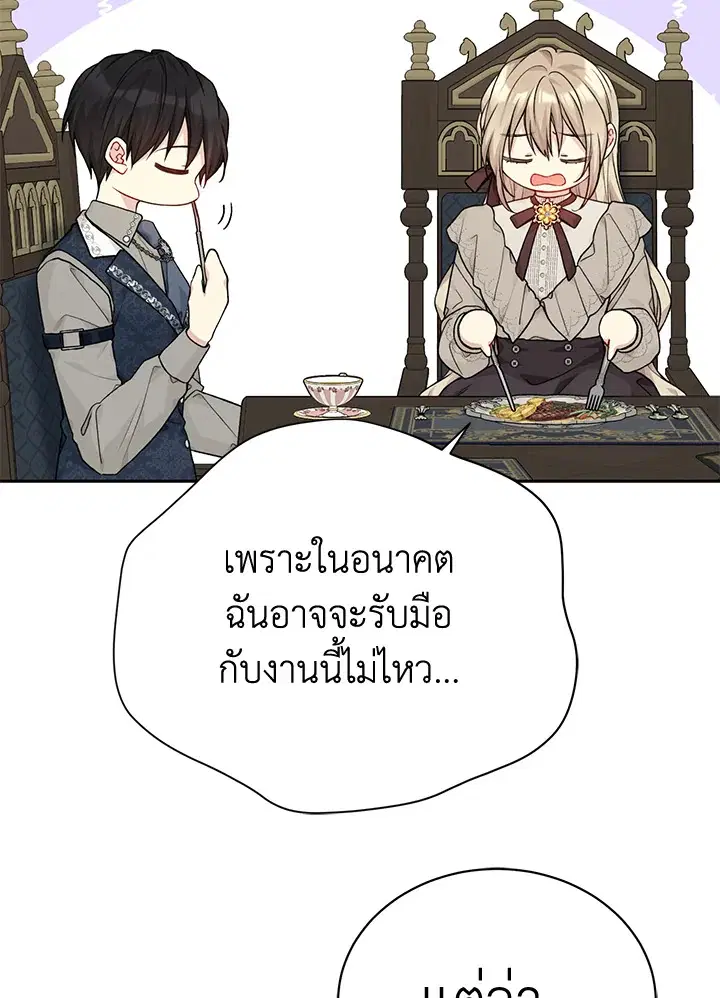 หน้า 15 จาก 111