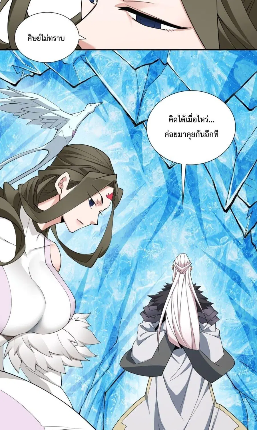 หน้า 21 จาก 42