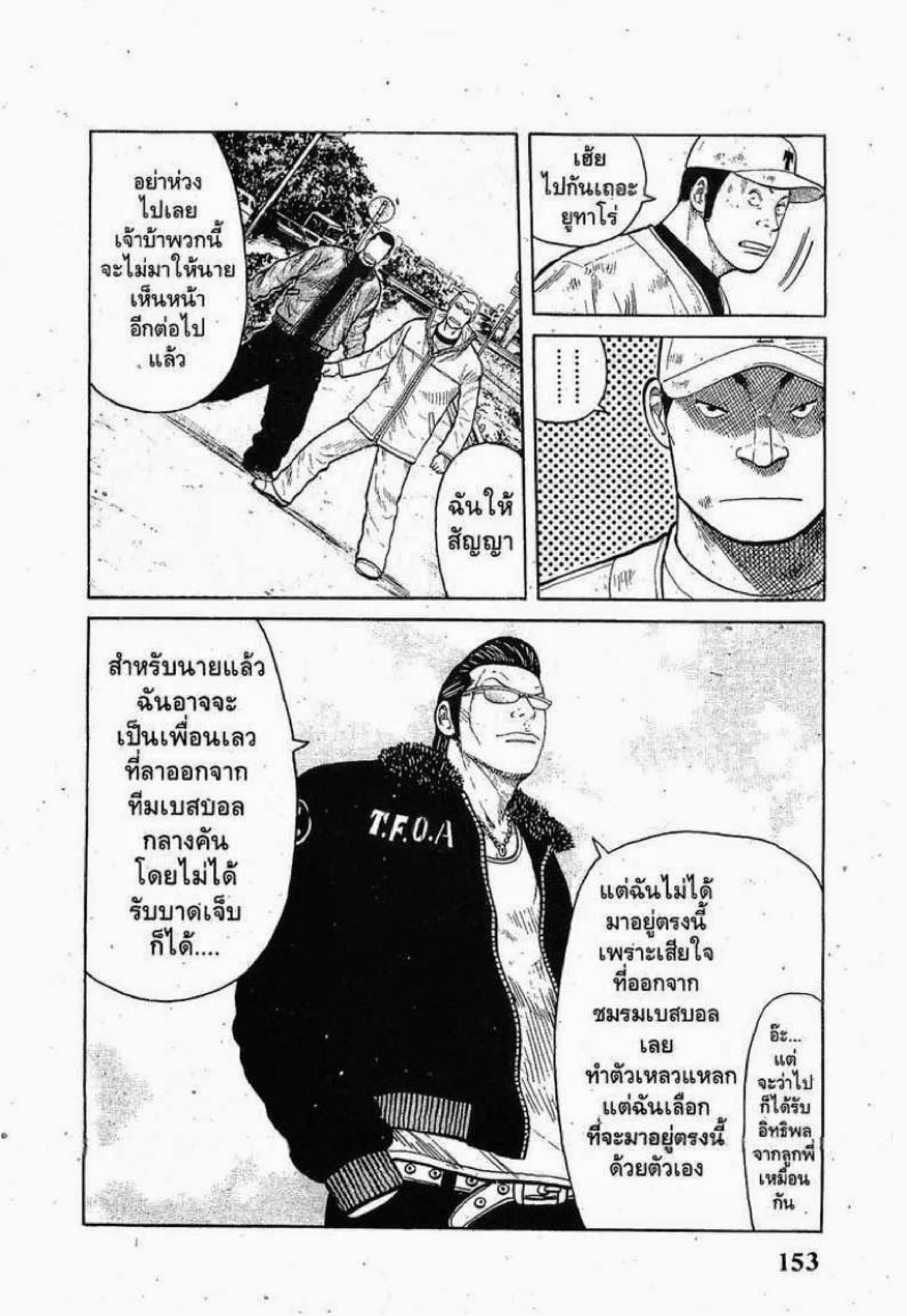 หน้า 21 จาก 52